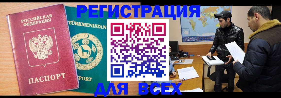 временная регистрация надежно в Коврове