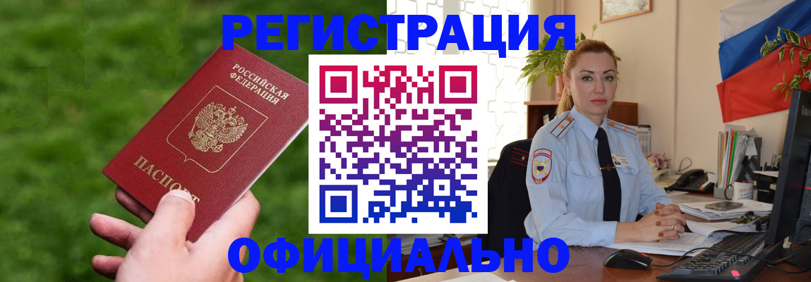 временная регистрация госуслуги в Коврове
