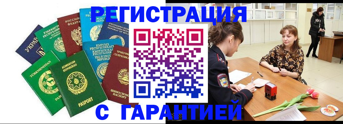 прописка законно в Коврове