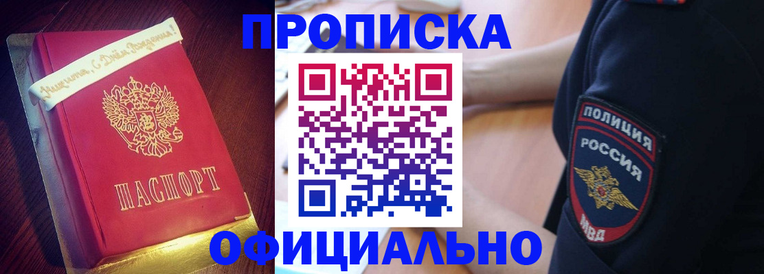 прописка для военкомата в Коврове