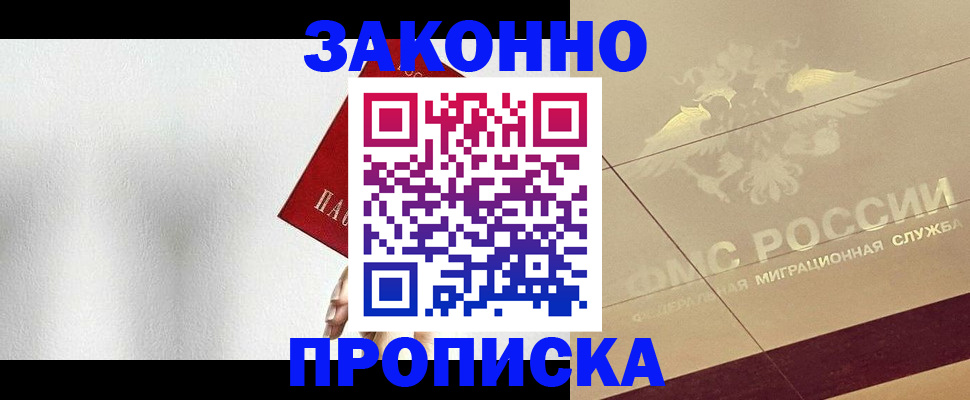 временная регистрация поиск в Коврове