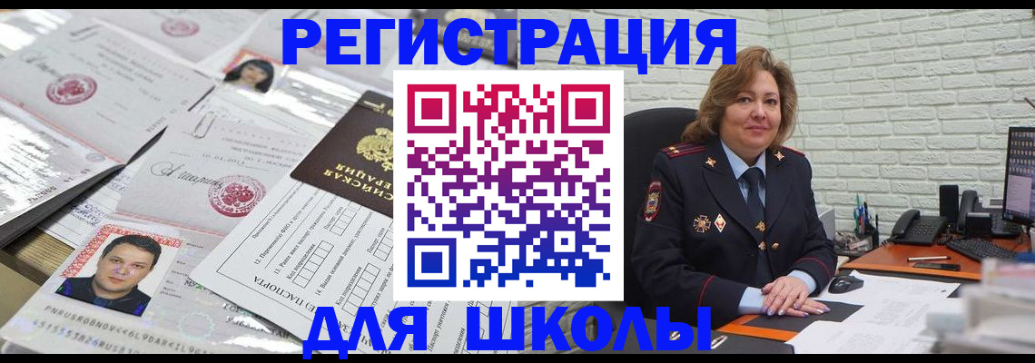 прописка для военкомата в Коврове