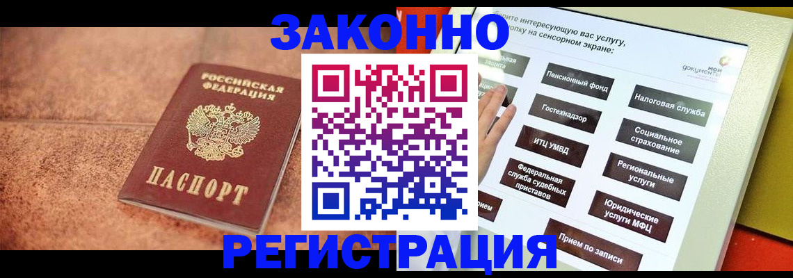 временная регистрация для школы в Коврове